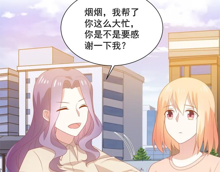 第8话 万能裁缝喵出山 第6页