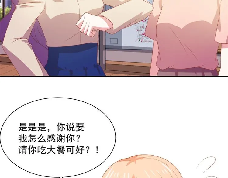 第8话 万能裁缝喵出山 第7页