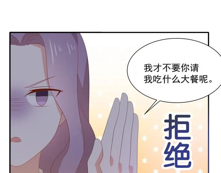 第8话 万能裁缝喵出山 第9页