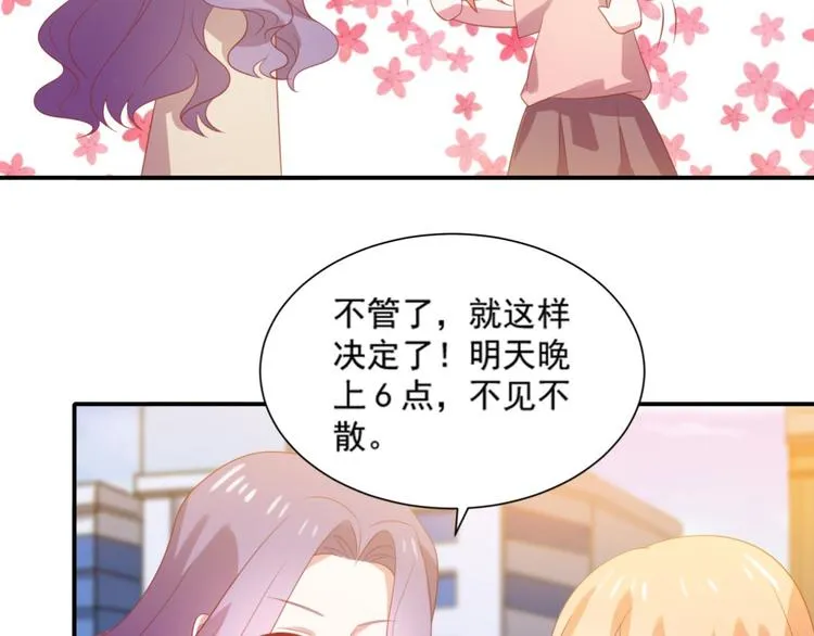 第8话 万能裁缝喵出山 第15页