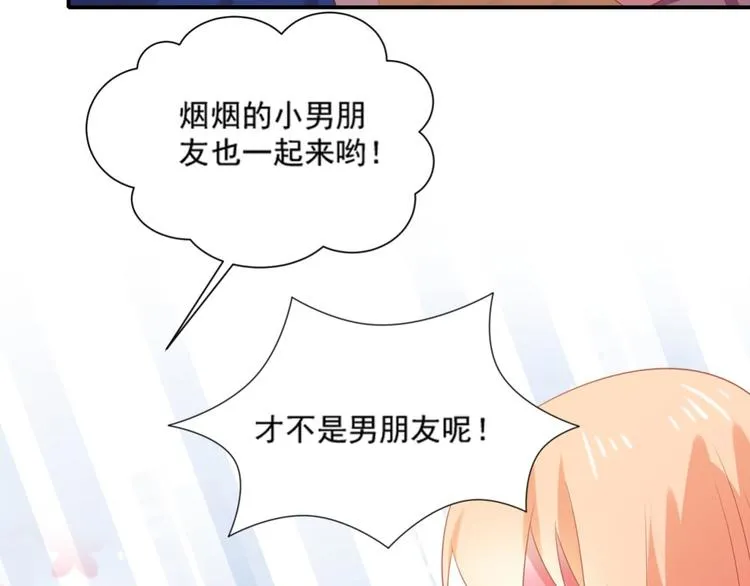 第8话 万能裁缝喵出山 第17页