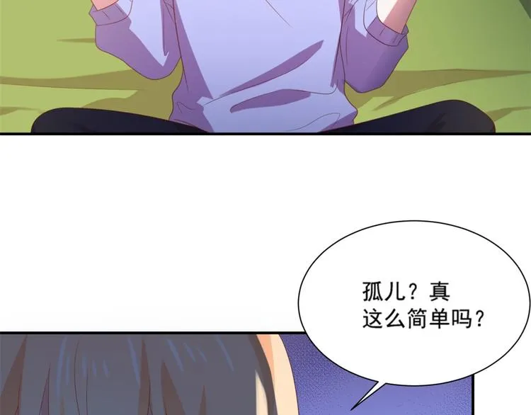 第8话 万能裁缝喵出山 第26页