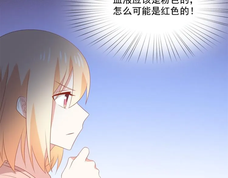 第8话 万能裁缝喵出山 第30页