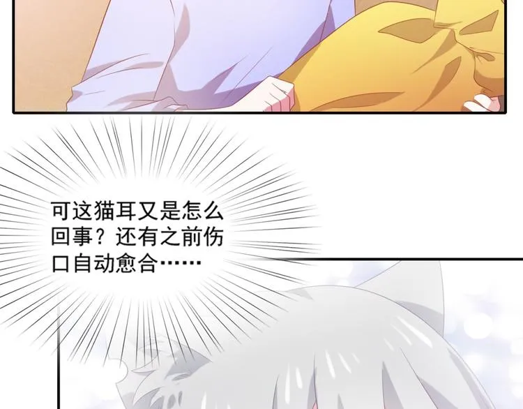 第8话 万能裁缝喵出山 第32页