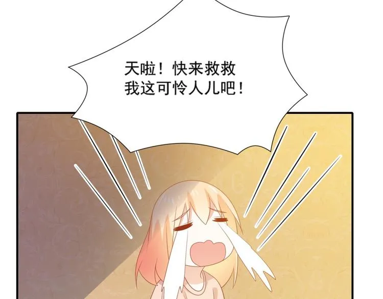 第8话 万能裁缝喵出山 第45页