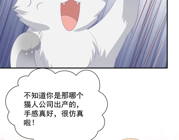 第8话 万能裁缝喵出山 第60页