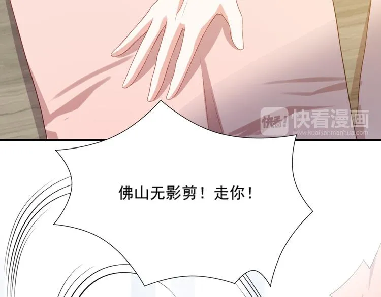 第8话 万能裁缝喵出山 第95页