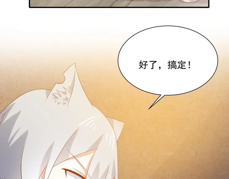 第8话 万能裁缝喵出山 第100页