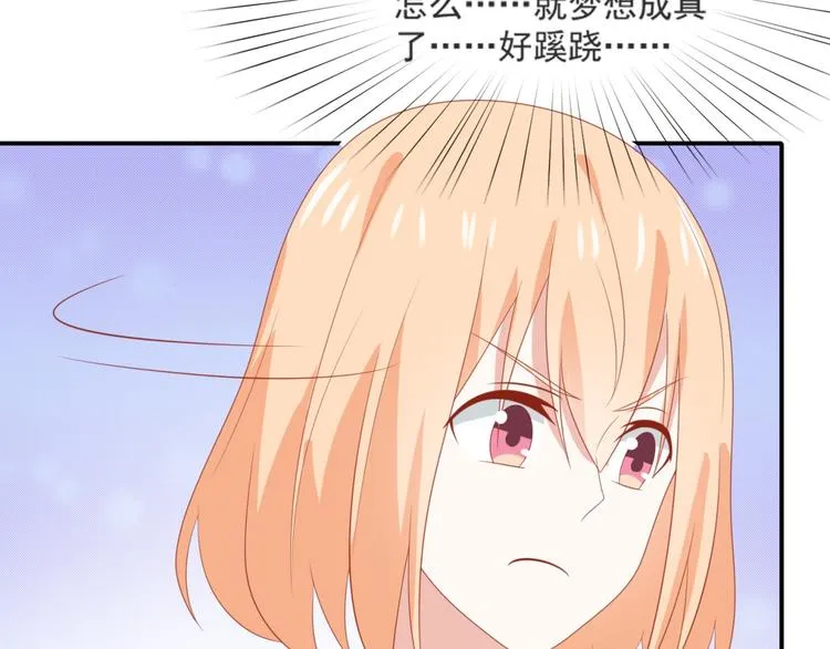 第3话 同床共枕我的喵？ 第105页