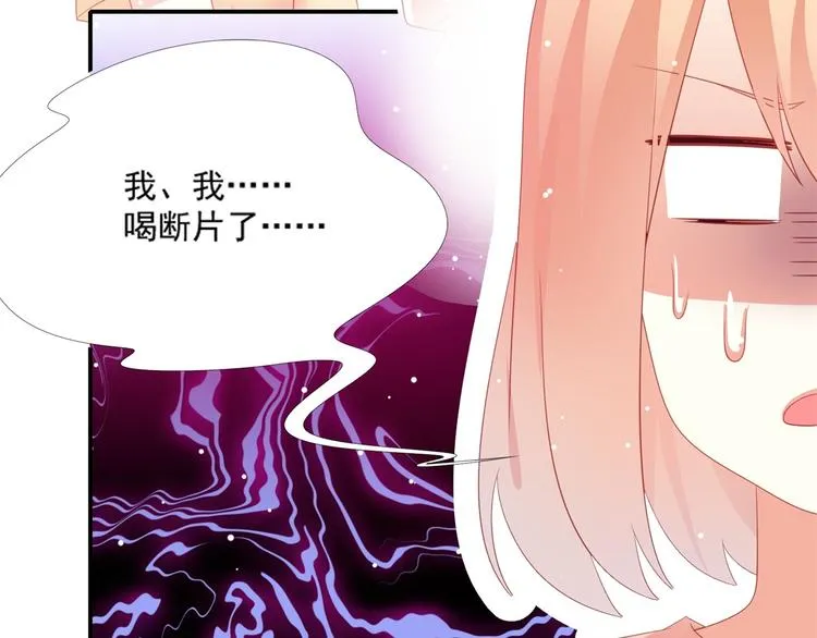 第4话 一日男友上线 第34页