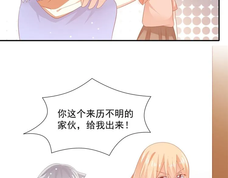 第4话 一日男友上线 第40页