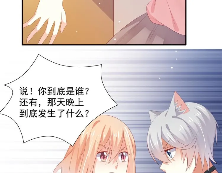 第4话 一日男友上线 第47页