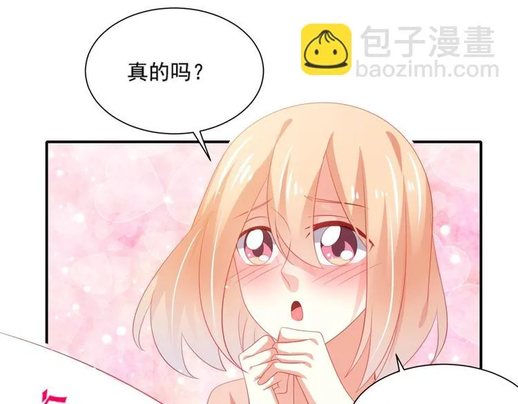 第4话 一日男友上线 第56页