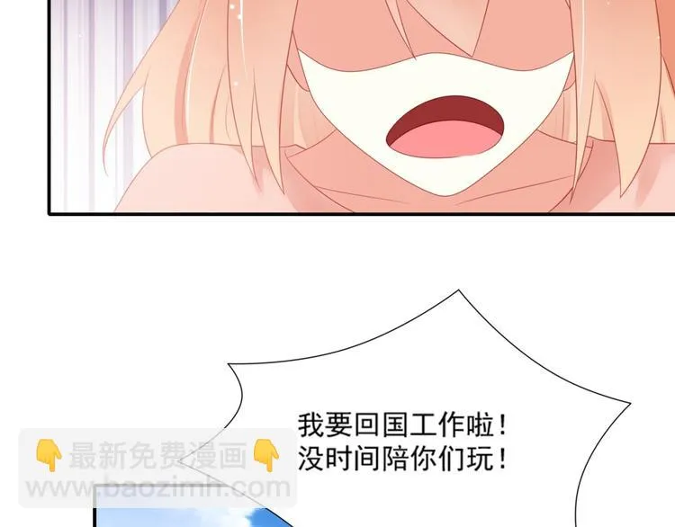 第4话 一日男友上线 第82页