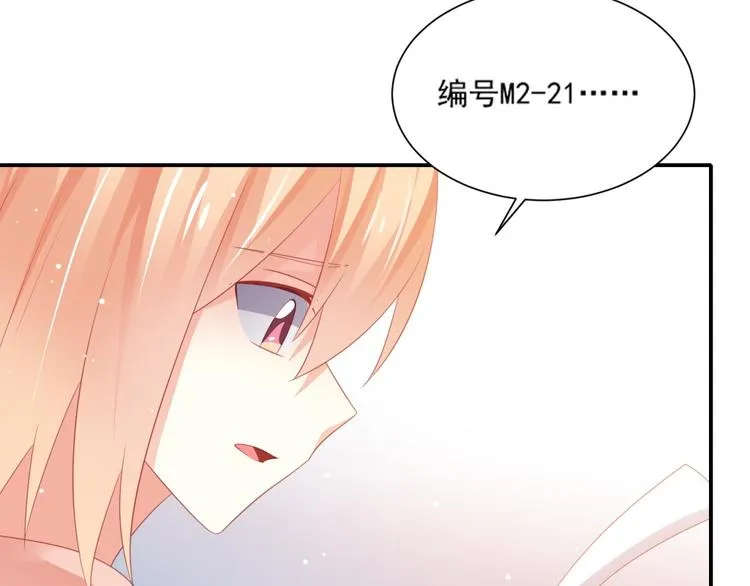 第4话 一日男友上线 第92页