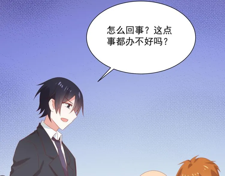 第5话 吃味小男友上线 第7页