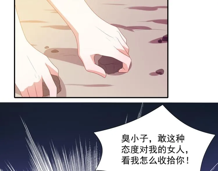 第5话 吃味小男友上线 第15页