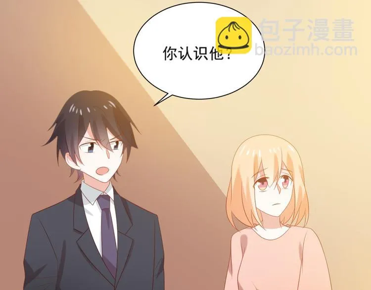 第5话 吃味小男友上线 第26页