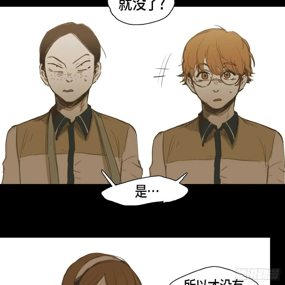 16.到此为止吧 第6页