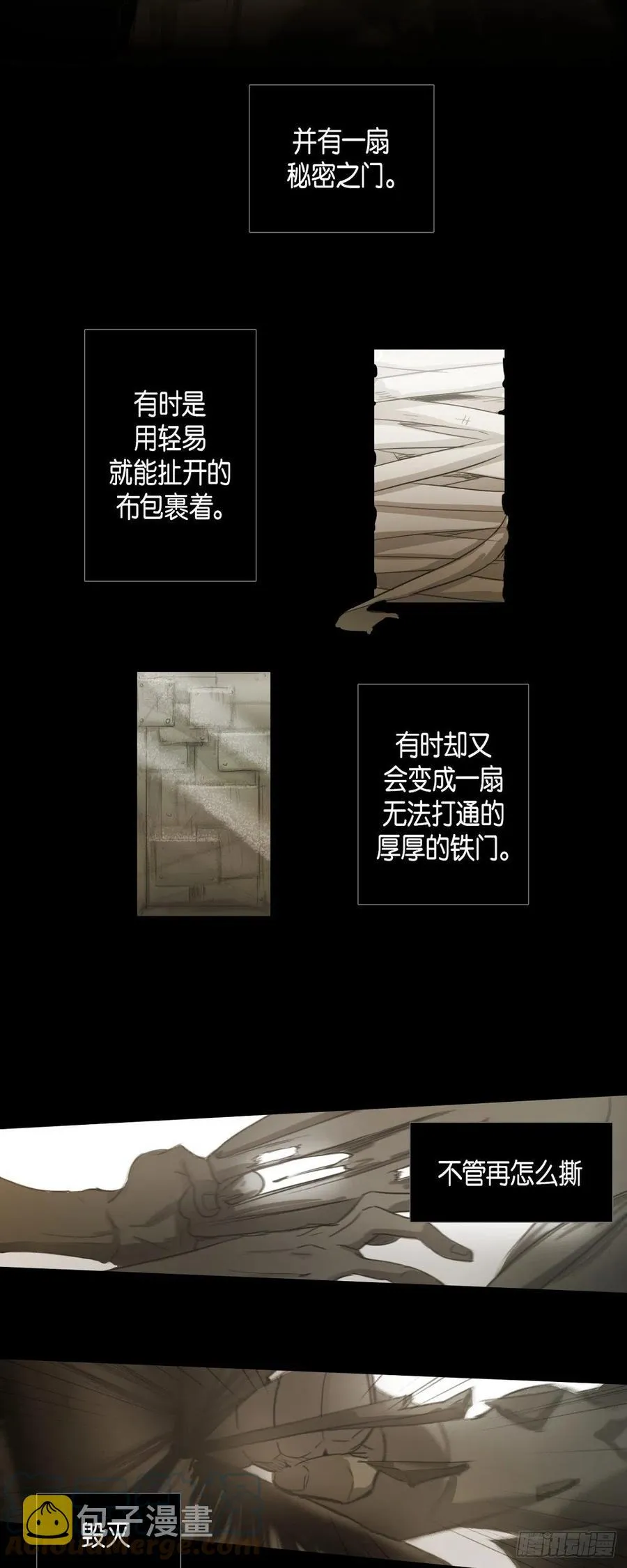 45.秘密房间 第9页
