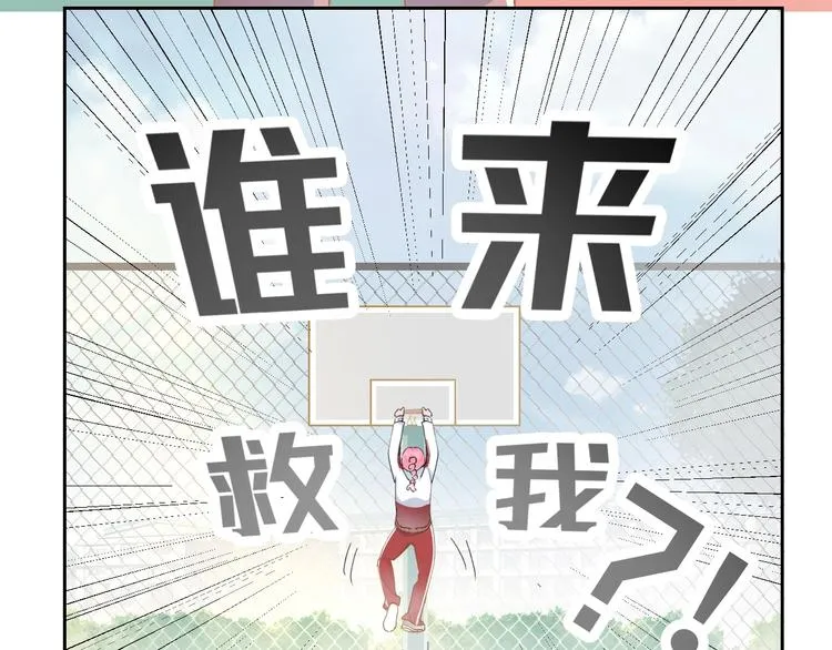 第11话 教练我想打篮球 第84页