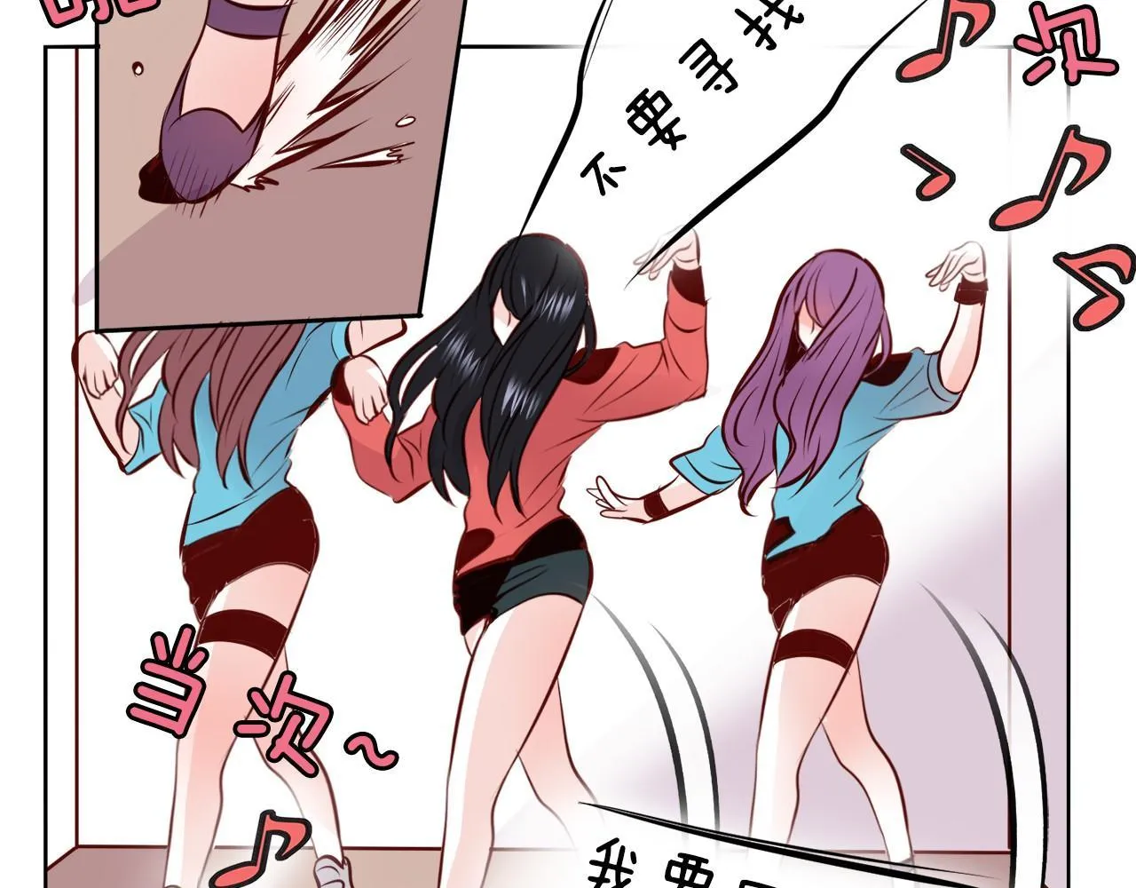 第14话 他是富二代？ 第52页