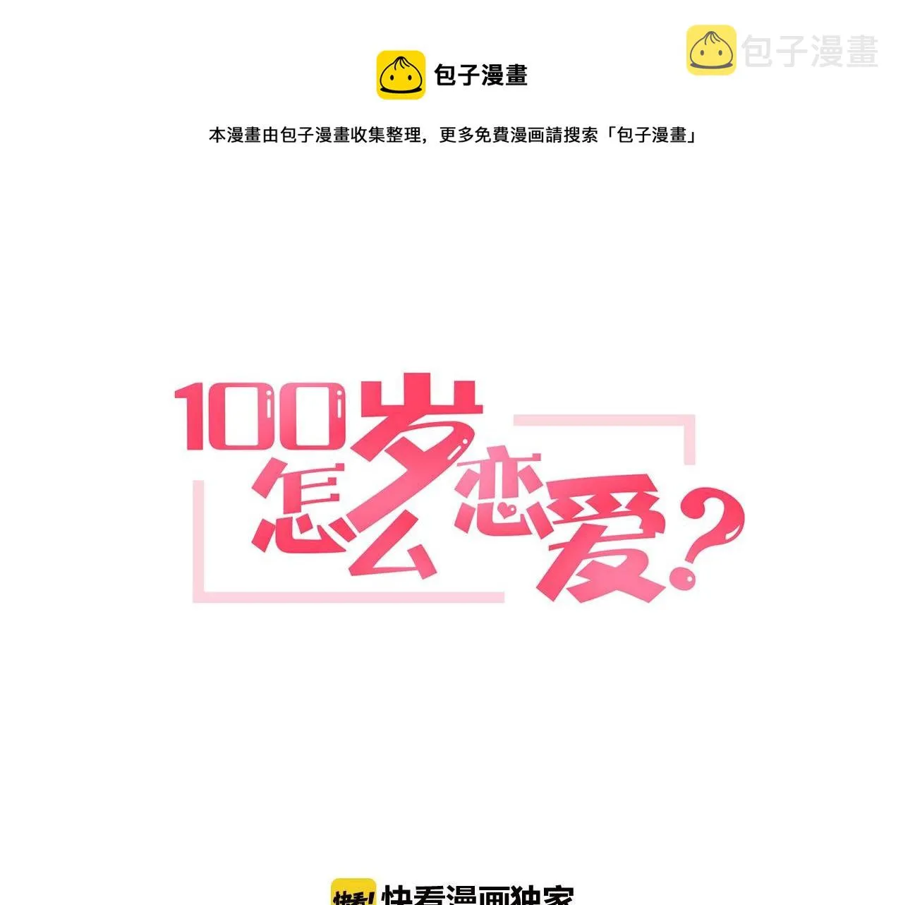 第13话 借宿 第1页