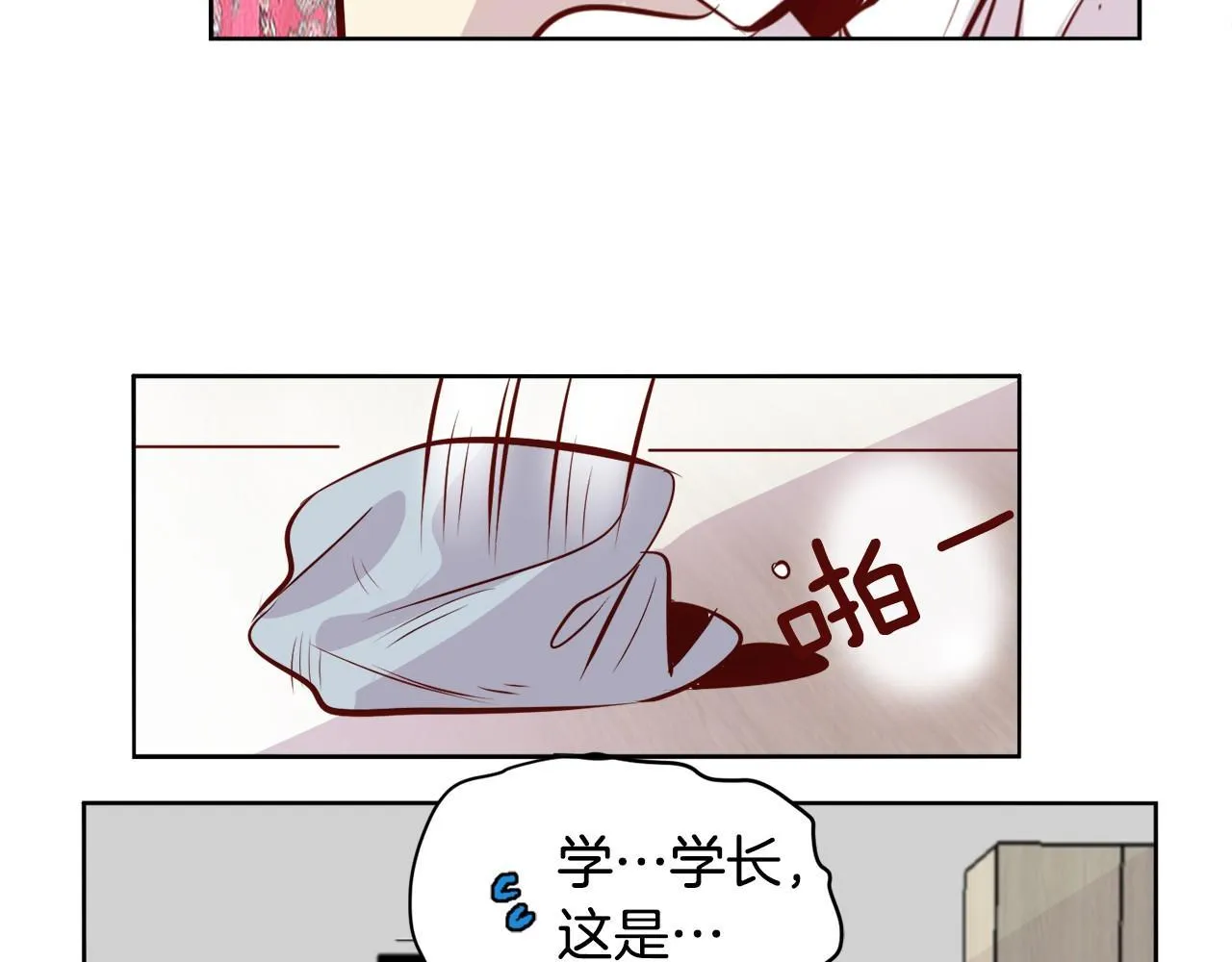 第13话 借宿 第4页