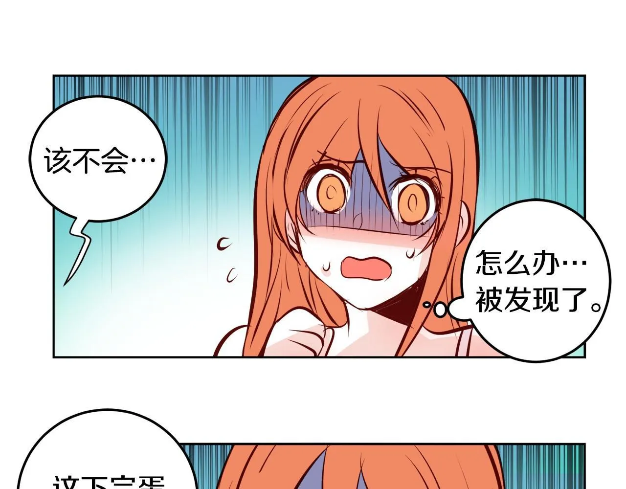 第13话 借宿 第6页