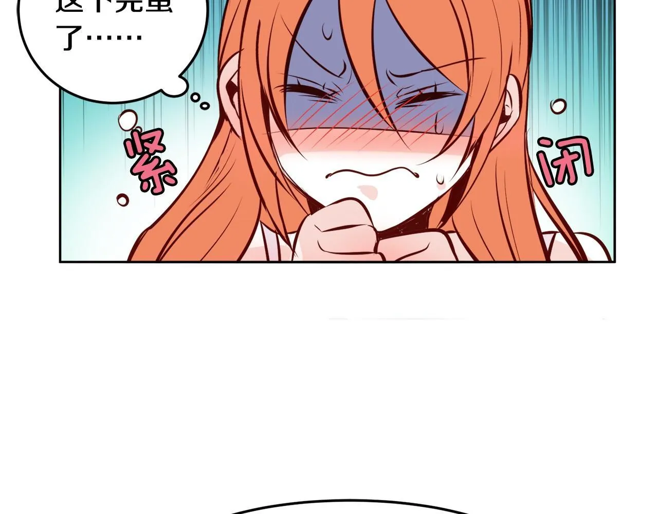 第13话 借宿 第7页
