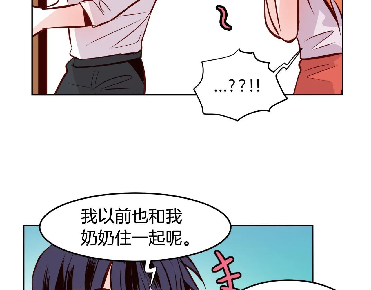 第13话 借宿 第9页