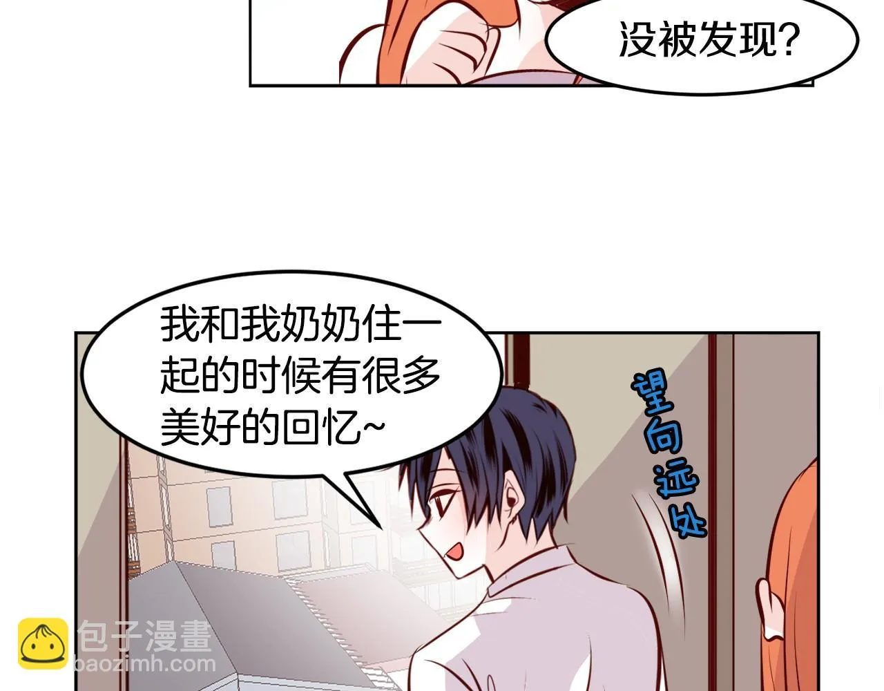 第13话 借宿 第11页