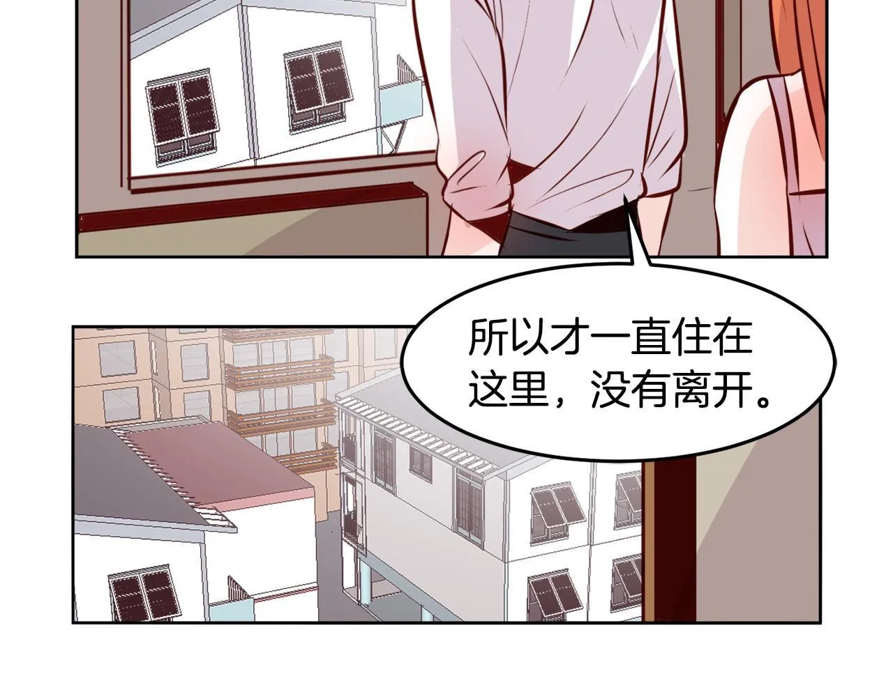 第13话 借宿 第12页