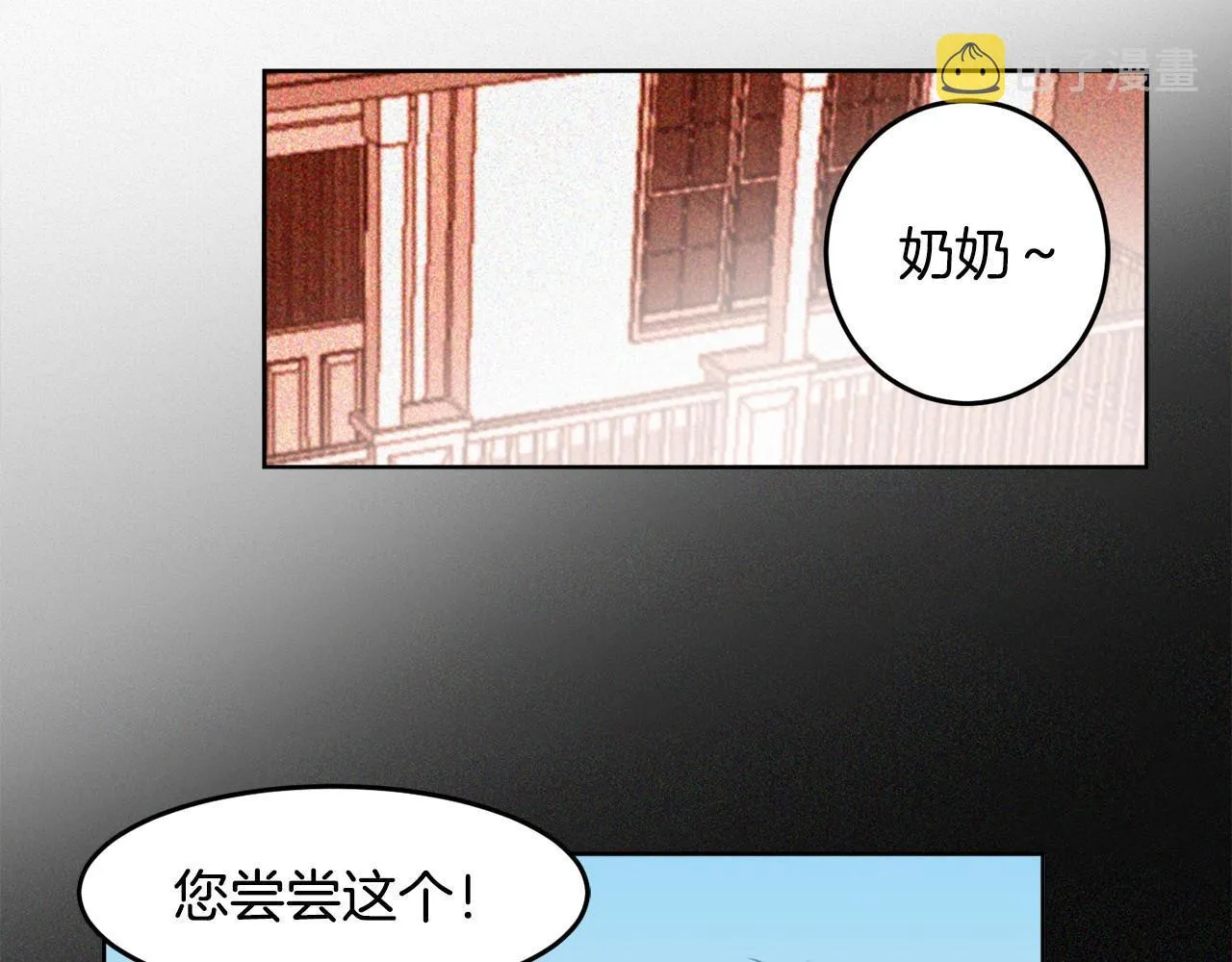 第13话 借宿 第15页