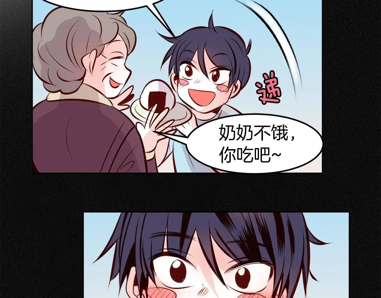 第13话 借宿 第16页