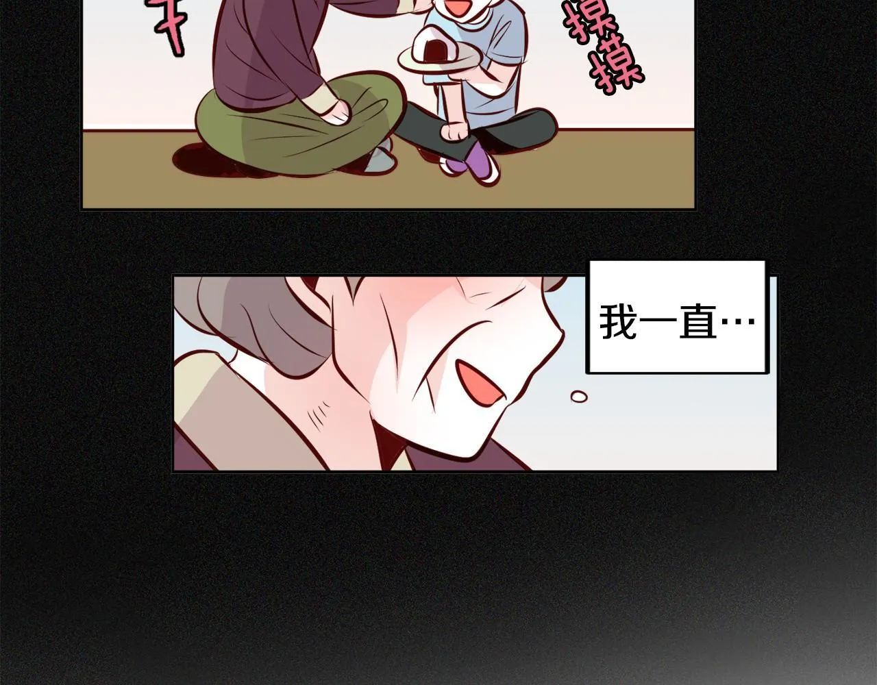 第13话 借宿 第18页