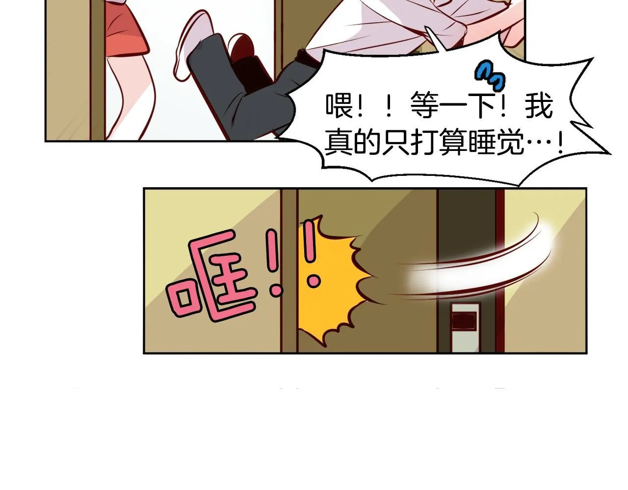 第13话 借宿 第25页