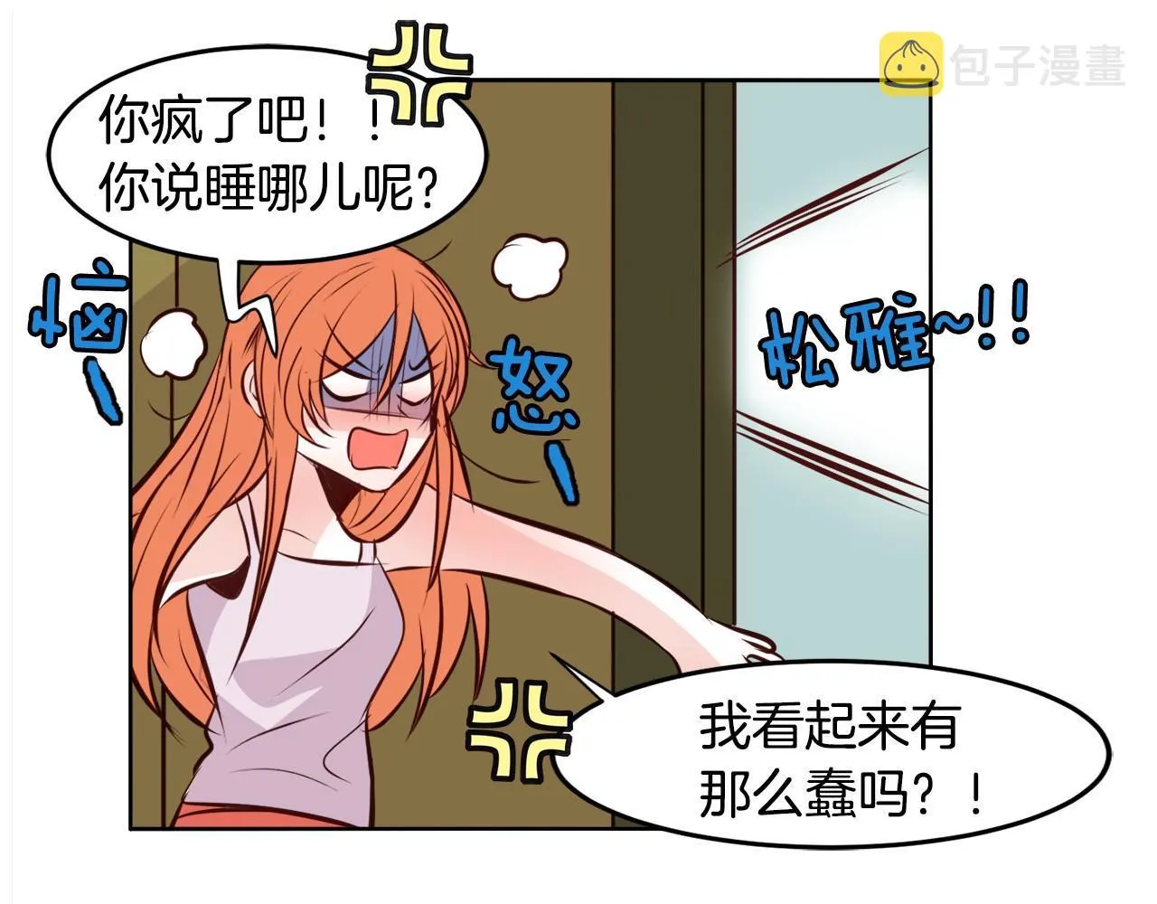 第13话 借宿 第26页