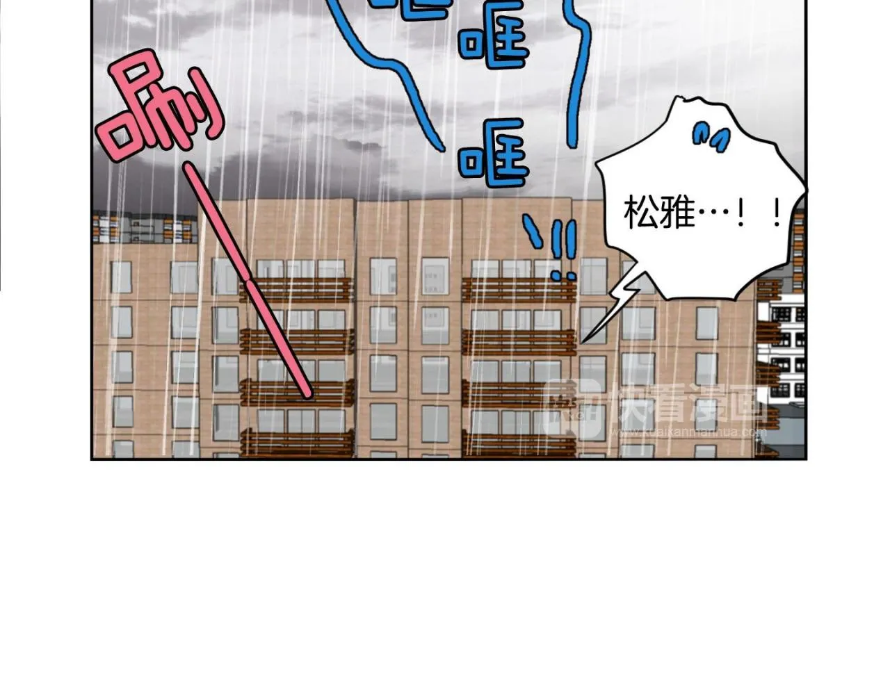 第13话 借宿 第30页