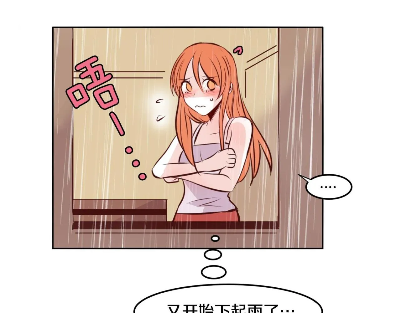 第13话 借宿 第31页
