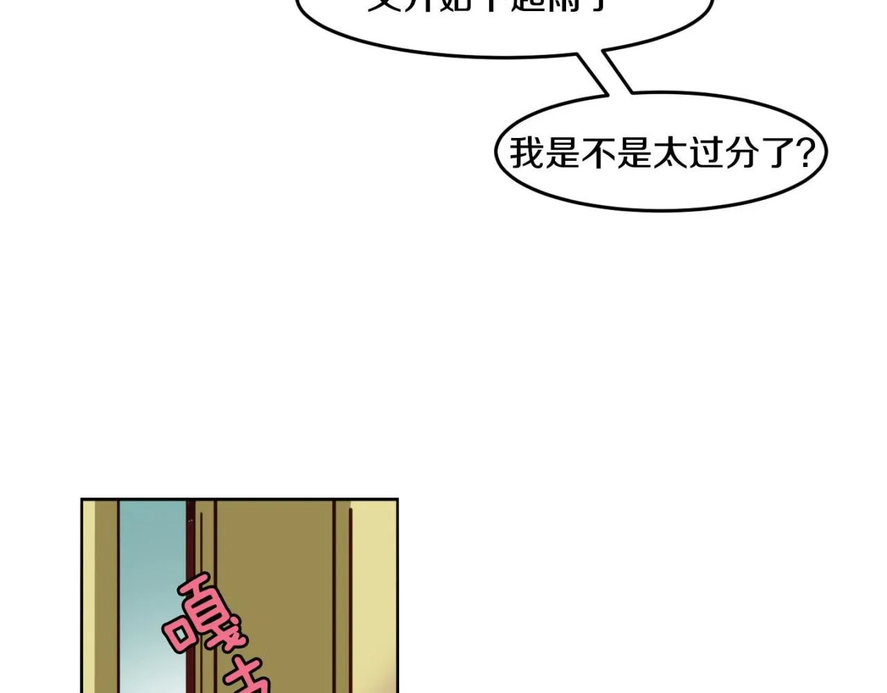 第13话 借宿 第32页