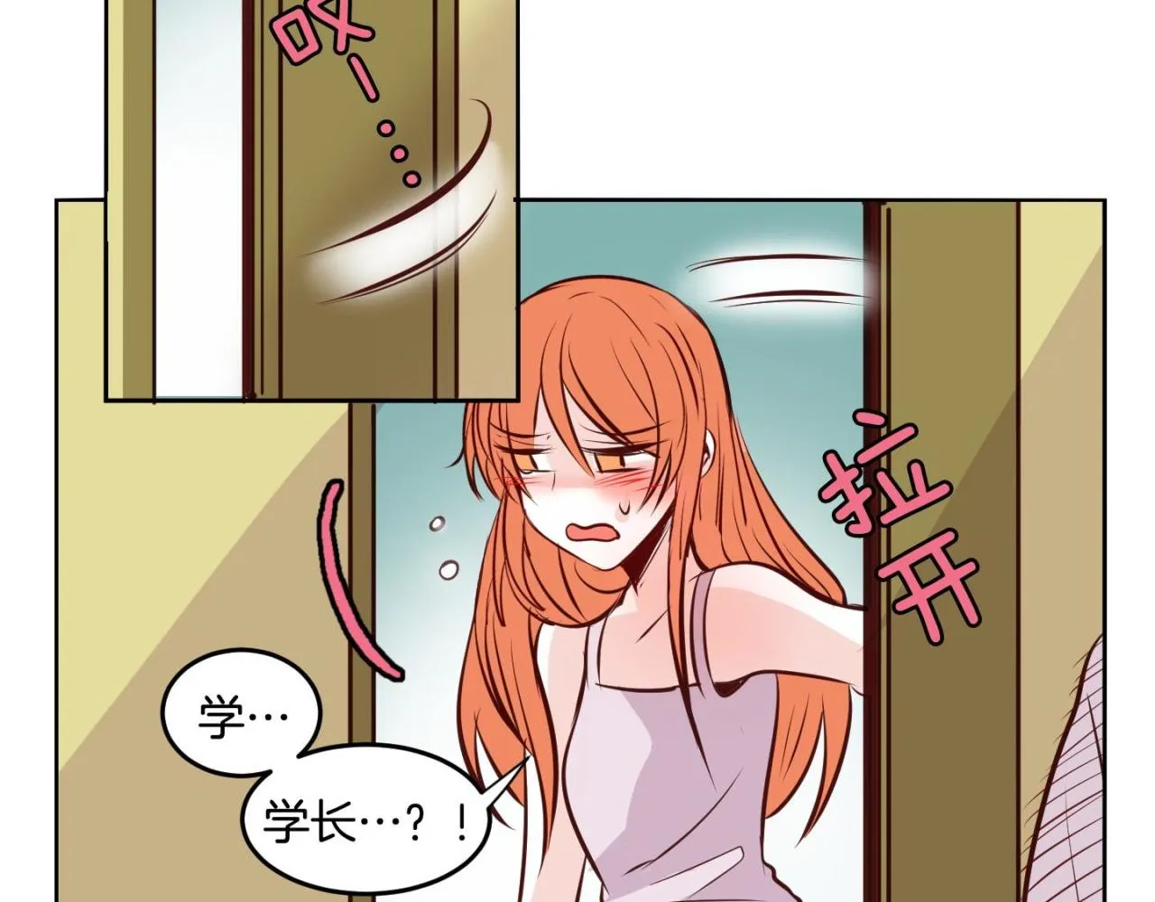 第13话 借宿 第33页