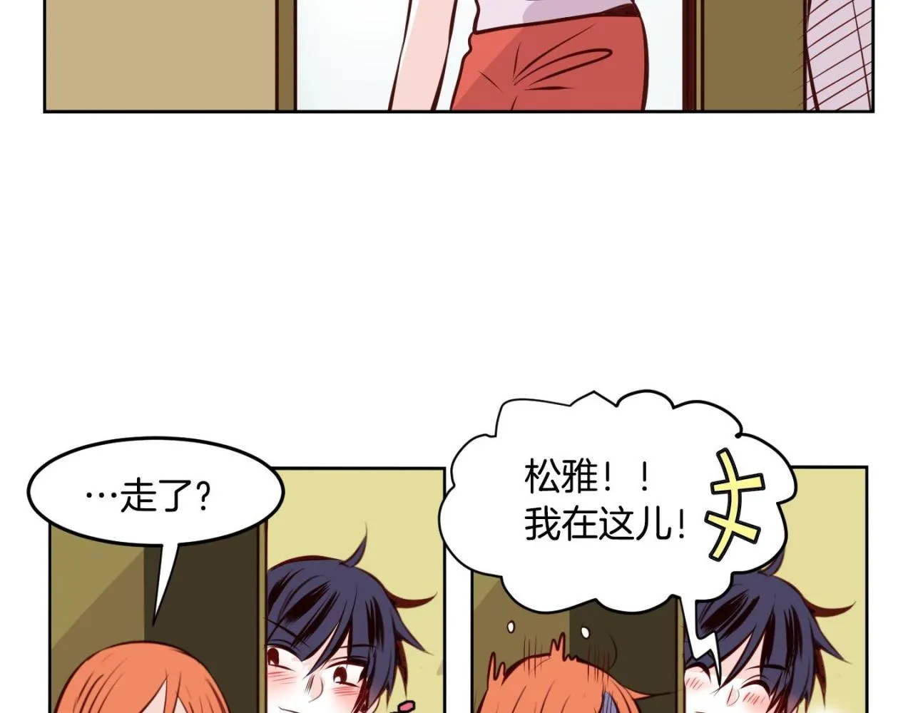 第13话 借宿 第34页