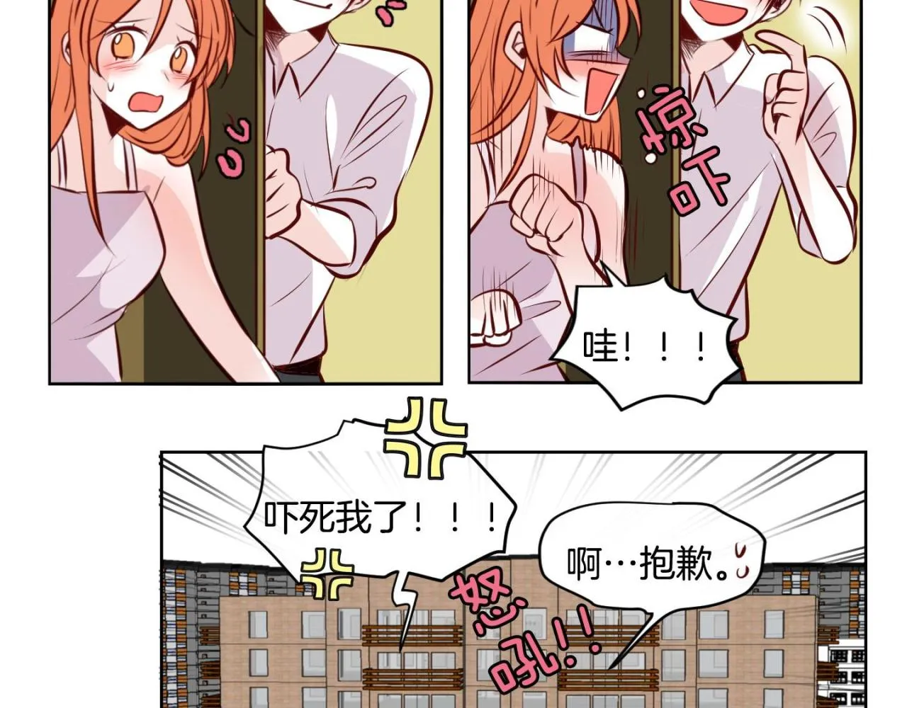 第13话 借宿 第35页