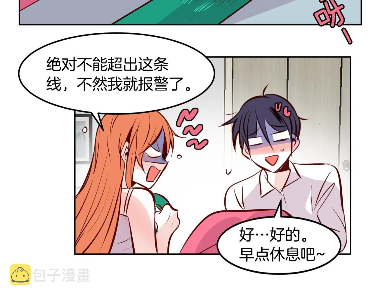 第13话 借宿 第37页
