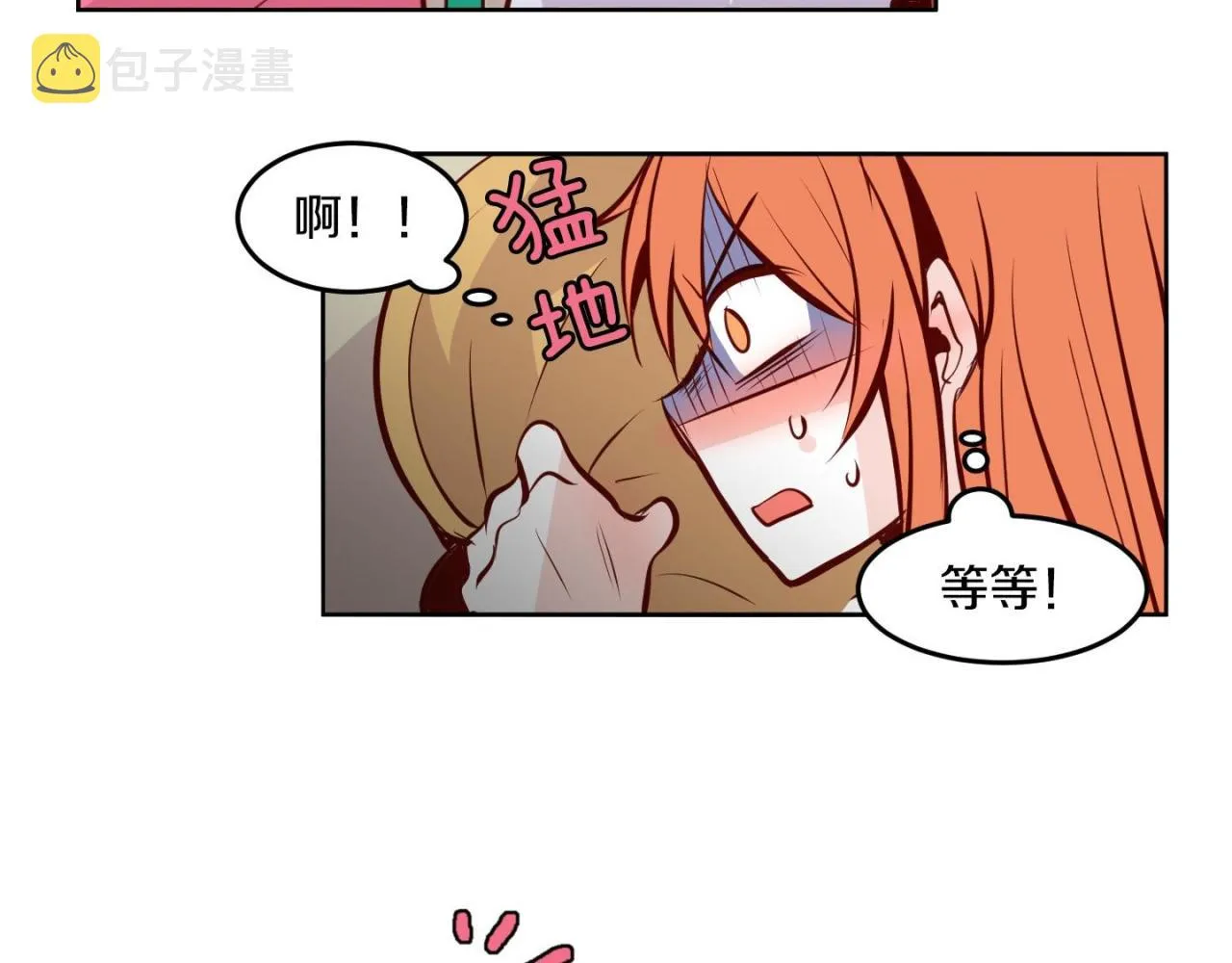 第13话 借宿 第39页