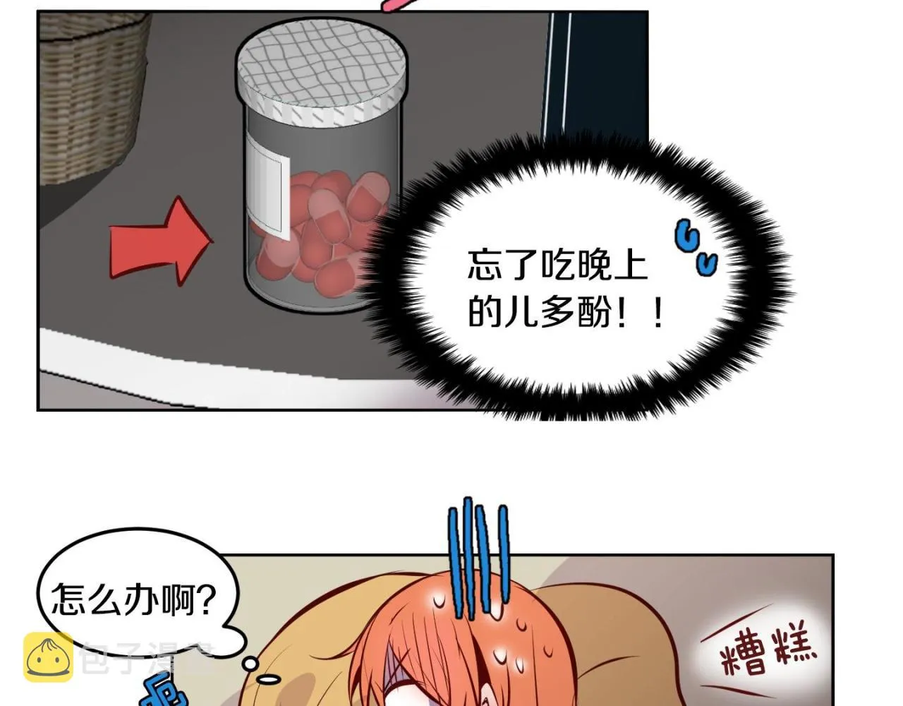 第13话 借宿 第40页