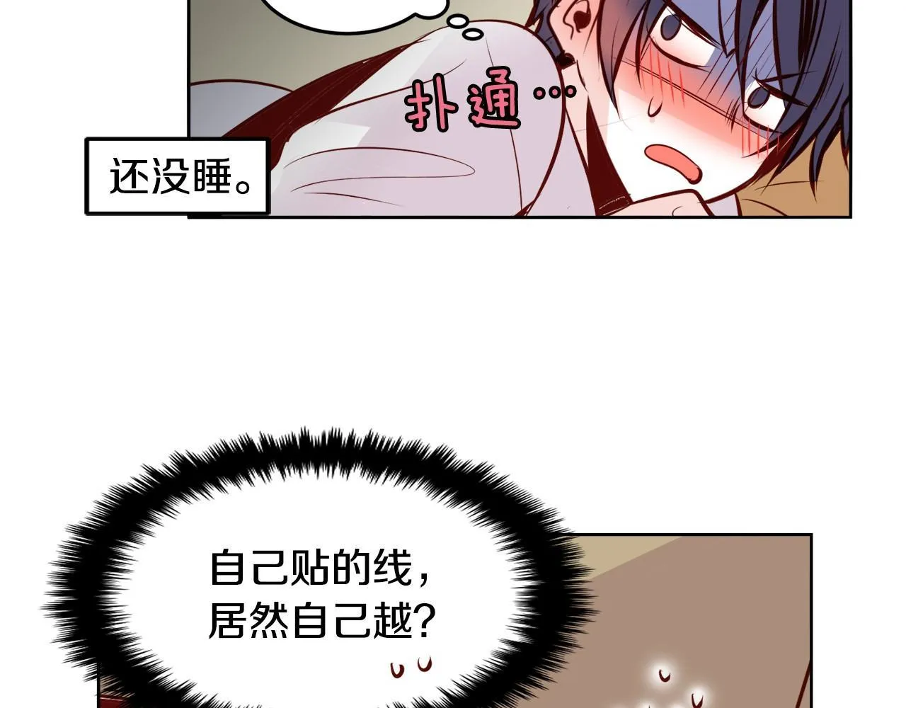 第13话 借宿 第45页