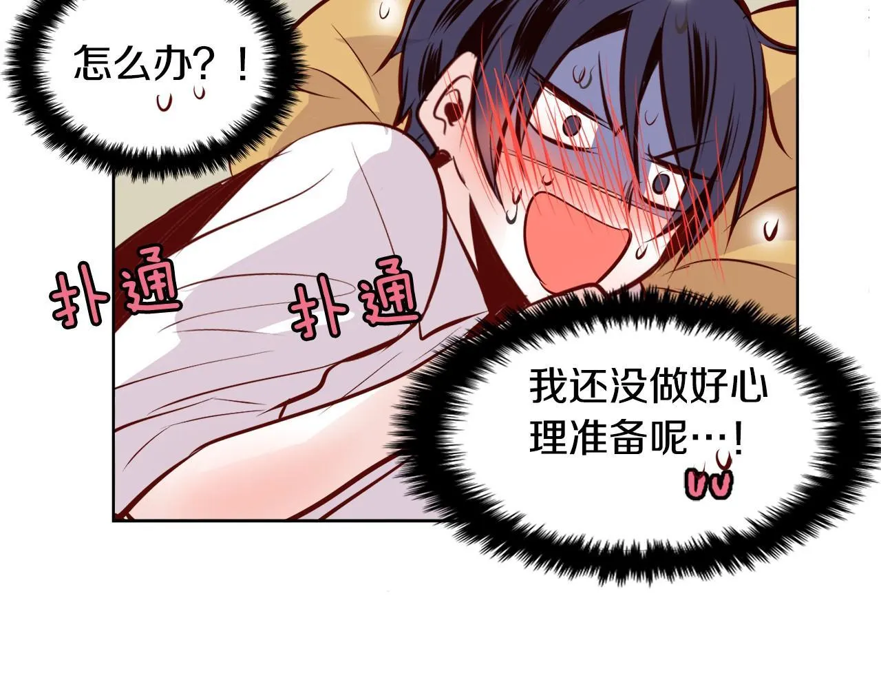 第13话 借宿 第48页