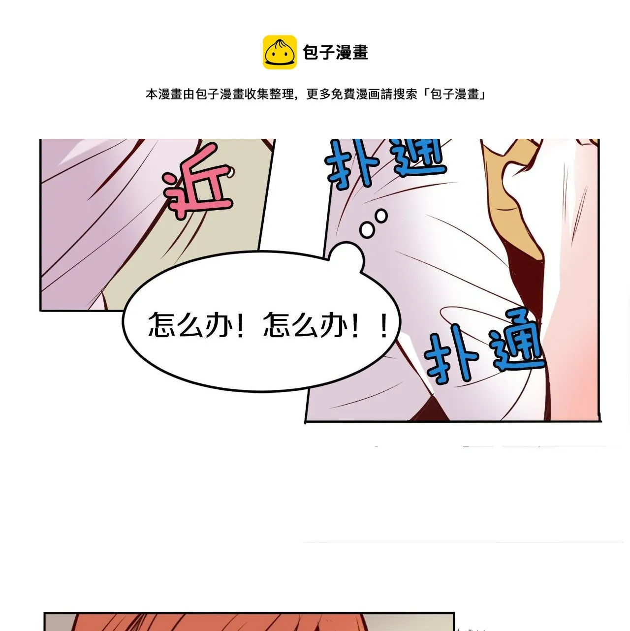 第13话 借宿 第50页